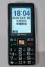天語（K-TOUCH）U8 全網(wǎng)通4G老年人手機(jī)大電池超長待機(jī)大屏大字大聲音老人專用移動(dòng)聯(lián)通電信直板按鍵功能手機(jī) 黑色 曬單實(shí)拍圖