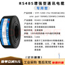 STP-120 22AWG 20AWG 18AWG/24AWG RS485通訊電纜CAN總 STP-120Ω2*18AWG1.0(黑色) 200m 曬單實拍圖