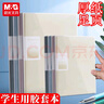 晨光膠套本A4筆記本/記事本云朵日記筆記本本子初高中學(xué)生簡(jiǎn)約ins風(fēng)大號(hào)課堂筆記本子考研日記本高顏值 A4 1本 曬單實(shí)拍圖