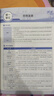 【京東配送 官方正版】2025秋上新版中學(xué)教材全解七八九789年級(jí)下冊(cè)上冊(cè)語(yǔ)文英語(yǔ)數(shù)學(xué)科學(xué)歷史道德與法治地理人教浙教外研版初中一二三薛金星課堂筆記 七年級(jí)上 【人教版】語(yǔ)文 曬單實(shí)拍圖