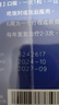 [香港制造]奧泰靈 鹽酸氨基葡萄糖膠囊 0.75g*180粒*2盒 治療和預(yù)防全身骨關(guān)節(jié)炎 香港澳美制藥 曬單實拍圖