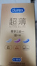 杜蕾斯（durex） 避孕套 安全套 超薄尊享三合一18只男女用套套成人計生情趣用品 曬單實(shí)拍圖