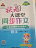 漫畫(huà)叢林法則冒險篇英雄出少年（全4冊）正版圖書(shū) 抖音同款沉浸式培養孩子的強者思維 動(dòng)物小說(shuō)大王沈石溪推薦兒童文學(xué)書(shū)單 漫畫(huà)版小學(xué)生三四五六年級課外書(shū)閱讀必讀書(shū)籍 英國諾貝爾文學(xué)獎作者叢林之書(shū)讀物 曬單實(shí)拍圖
