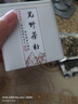 2020年福鼎白茶荒野茶籽正宗管陽(yáng)高山陳年白茶茶籽白茶果散裝 荒野茶籽【100g】 曬單實(shí)拍圖