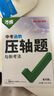 萬(wàn)唯口訣秒記初中小四門(mén)2026新書(shū)必背知識點(diǎn)初一初二初三789年級道法歷史生物地理政治基礎知識手冊套裝萬(wàn)維教育官方旗艦店 初中通用 【道法+歷史】2本套裝 曬單實(shí)拍圖