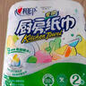 心相印卷紙/廚房用紙【肖戰(zhàn)推薦】150節(jié) 吸油鎖水 紙巾 食品接觸級(jí) 曬單實(shí)拍圖