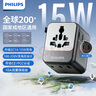 飛利浦（PHILIPS）出國(guó)轉(zhuǎn)換插頭轉(zhuǎn)換器含USB兩口插頭國(guó)際旅行插座轉(zhuǎn)換器/英歐美澳標(biāo)德國(guó)日本新加坡韓國(guó)中國(guó)香港適用 曬單實(shí)拍圖