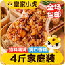 皇家小虎香菇豬肉糯米燒麥40個(gè)/4斤 鮮香速食方便早餐燒賣 源頭直發(fā) 曬單實(shí)拍圖