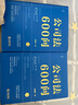 【正版包郵】公司法600問(wèn) 全2冊 李建偉 公司法學(xué) 公司法評注后2025年公司法力作 新型實(shí)務(wù)版公司法百科全書(shū) 公司法教材 新華書(shū)店旗艦店法律書(shū)籍 公司法600問(wèn) 曬單實(shí)拍圖