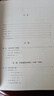 【新華正版包郵】中國的奮斗1600-2000 徐中約著(zhù) 中國史 中國近代史 國家圖書(shū)館文津獎獲獎圖書(shū) 洋務(wù)運動(dòng)改革開(kāi)放 中國歷史書(shū)籍 后浪正版圖書(shū) 圖書(shū) 曬單實(shí)拍圖