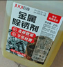 巨奇嚴(yán)選 金屬除銹劑2.5L鐵銹去氧化鋼鐵筋生銹去除劑工業(yè)金屬翻新劑 曬單實拍圖