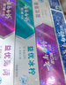 云南白藥益生菌系列牙膏清新套裝減輕口氣祛異味牙垢冰檸薄荷留蘭4支420g 曬單實拍圖