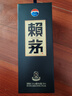賴茅 端曲2.0 醬香型白酒 53度 500ml 單瓶裝  曬單實(shí)拍圖