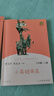 童年+愛(ài)的教育+小英雄雨來(lái) 人教版快樂(lè)讀書(shū)吧六年級(jí)上冊(cè)套裝 曹文軒、陳先云主編語(yǔ)文教科書(shū)配套書(shū)目 曬單實(shí)拍圖