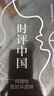 時(shí)評中國 套裝5本 京東簽章版 高考、公務(wù)員考試應試指南上岸寶典 曹林作品套裝時(shí)評中國12345 曬單實(shí)拍圖