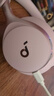 聲闊（SoundCore）Space One漫游S1頭戴式無(wú)線(xiàn)藍牙耳機主動(dòng)降噪雙金標音質(zhì)適用蘋(píng)果華為小米手機電腦粉 曬單實(shí)拍圖
