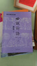 直發(fā)《世說(shuō)新語(yǔ)（人物版）》 一本讓學(xué)生可以“讀下去”的文言文啟蒙書(shū)  以人物分類(lèi) 精選適合學(xué)生的選文 曬單實(shí)拍圖