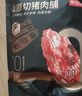 京東京造原切豬肉脯500g 特級(jí)0添加防腐劑高蛋白高肉干休閑零食 曬單實(shí)拍圖
