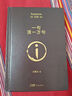 劉震云經(jīng)典小說作品集：一日三秋 一句頂一萬(wàn)句 一地雞毛（套裝定制版）茅盾文學(xué)獎(jiǎng)獲得者 文學(xué)小說 曬單實(shí)拍圖