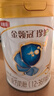 伊利金領(lǐng)冠珍護(hù)【三代OPO好吸收】幼兒A2奶粉3段(1-3歲)900g*6整箱裝 曬單實(shí)拍圖