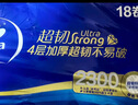 維達(dá)（Vinda）卷紙超韌無芯實(shí)芯卷紙4層 家用衛(wèi)生紙巾手紙廁紙卷筒紙(自然無香) 4層 128g*18卷 實(shí)惠提裝 曬單實(shí)拍圖