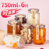 優(yōu)奧密封罐玻璃瓶 茶葉食品調料罐蜂蜜泡酒罐頭瓶子雜糧罐 750ml×6只 曬單實(shí)拍圖
