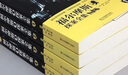 福爾摩斯探案全集全4冊 原版原著(zhù)中文版無(wú)刪減  柯南道爾偵探懸疑推理小說(shuō)世界名著(zhù)青少年小學(xué)生課外閱讀書(shū)籍 曬單實(shí)拍圖