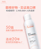雅漾（Avene）舒泉調(diào)理噴霧300ML 舒緩定妝補水保濕 爽膚水化妝水護膚大噴禮物 曬單實拍圖