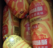 賓西蒜蓉風(fēng)味香腸開(kāi)袋即食特色蒜香白腸香甜玉米腸混合 130g/根方便裝 香甜玉米腸130g*10根 曬單實(shí)拍圖