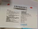 敖東 安神補腦液10ml*24支/盒 生精補髓 益氣養(yǎng)血 強腦安神 適用頭暈 乏力 健忘 失眠 助眠藥（主要成份：鹿茸 制何首烏 淫羊藿） 曬單實拍圖