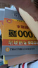 當當網(wǎng)】肖秀榮2026考研政治1000題肖四肖八精講精練講真題2026 肖秀容肖4肖8全家桶背誦手冊形勢與政策101思想政治理論時政可搭徐濤核心考案腿姐沖刺背誦張宇李永樂張劍 2026肖秀榮1000題 曬單實拍圖