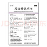 [水仙牌] 風(fēng)油精 9ml/支清涼止痛驅(qū)風(fēng)止癢用于蚊蟲叮咬及傷風(fēng)感冒引起的頭痛頭暈暈車不適老牌風(fēng)油精 5盒裝 曬單實拍圖