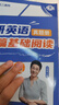 【官方自營(yíng)正版+贈配套視頻】劉曉艷2026考研英語(yǔ)58篇基礎閱讀劉曉燕英一英二 可搭配真相歷年真題紅寶書(shū)句句真研唐遲閱讀的邏輯閱讀狂歡節 曬單實(shí)拍圖