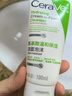 適樂膚（CeraVe）修護(hù)保濕泡沫氨基酸潔面乳100ml 干性敏感肌洗面奶【臨期清倉(cāng)】 曬單實(shí)拍圖