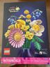 樂高（LEGO）積木拼裝10347 陽光繽紛花束男孩女孩兒童玩具生日禮物 曬單實拍圖
