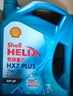 殼牌（Shell）機(jī)油全合成機(jī)油5w-20(5w20) API SP級(jí) 4L 藍(lán)殼HX7 PLUS京東養(yǎng)車(chē) 曬單實(shí)拍圖