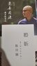 悲喜同源：陳其鋼自述    “中國當代音樂(lè )之王”（《費加羅報》語(yǔ)）陳其鋼首部自傳 一位享譽(yù)國際的作曲家在特殊年代的成長(cháng)之路 小說(shuō) 雙11大促 曬單實(shí)拍圖