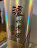 瀘州老窖 八年窖頭曲 品藏 濃香型白酒 52度 500ml*2*3 禮盒整箱裝送禮 曬單實(shí)拍圖