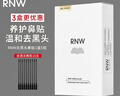 如薇（RNW）去黑頭鼻貼男女通用導(dǎo)出吸粉刺不撕拉溫和t區(qū)鼻頭黑頭清潔套裝 去黑頭鼻貼1盒5組 10片 曬單實拍圖