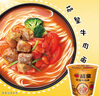 統(tǒng)一茄皇 陽(yáng)光番茄牛肉面 杯面 85g*12杯 整箱裝嚴(yán)選陽(yáng)光番茄免煮速食 曬單實(shí)拍圖