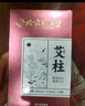 同仁堂艾灸盒罐艾柱艾條艾草棒祛濕肚子腹部專(zhuān)用艾灸儀器一體機無(wú)煙家用 曬單實(shí)拍圖