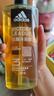 阿迪達斯 （adidas）男士沐浴露洗發(fā)水洗面奶三效合一 征服600ml 保濕護膚 清涼舒適 曬單實(shí)拍圖