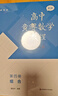 高中競賽數學(xué)教程—第四冊：組合（第三版） 曬單實(shí)拍圖