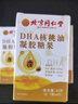 北京同仁堂成人搭dha補腦增強記憶力腦力素核桃油提高專(zhuān)注健腦補充大腦營(yíng)養 三盒裝【基礎款 每盒低至到手26/瓶】 預防中老年癡呆提升改善備考保健品孕婦專(zhuān)用緩解腦疲勞 曬單實(shí)拍圖