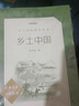 鄉(xiāng)土中國高中版費(fèi)孝通原著 紅樓夢高一必讀課外書籍含考點(diǎn)大全大開本（全3冊）人民文學(xué)出版社高中語文配套書目正版圖書必讀名著無刪減注解版 高中必讀紅樓夢和鄉(xiāng)土中國 青少年書籍 曬單實(shí)拍圖