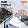 膜法匠適用蘋(píng)果16pro鋼化膜iPhone16Pro手機膜高清防摔全屏覆蓋黑金無(wú)塵倉秒貼膜-兩片裝 曬單實(shí)拍圖
