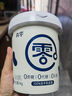 真零酸奶0添加蔗糖代糖1kg*2桶贈暢燃料包 源頭直發(fā) 包郵 曬單實(shí)拍圖