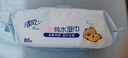 清風(fēng)【李昀銳同款】EDI純水濕巾 80片*4包 不含酒精 手口可用 濕紙巾 曬單實拍圖