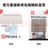 櫻花（SAKURA）進(jìn)口針管筆勾線(xiàn)筆中性筆簽字筆繪圖筆水筆禮物十支組合套裝 XSDK-10P 曬單實(shí)拍圖