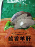 東來順醬香羊肝200g清真熟食中華老字號 曬單實拍圖